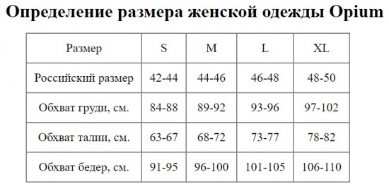 Пижама женская