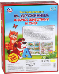 Электровикторина «Азбука животных и счет» - Фото 3