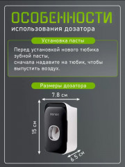 Дозатор для зубной пасты - Фото 2