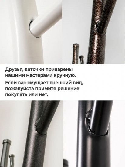 Вешалка напольная «Дерево»