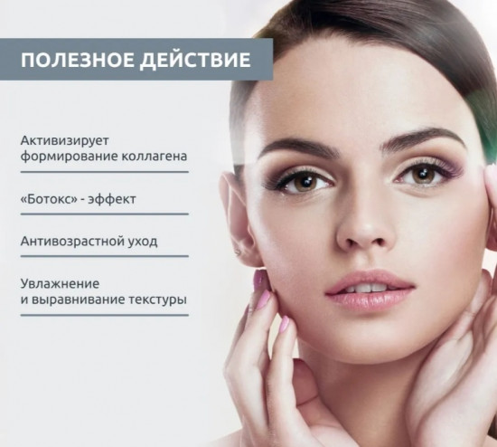 Сыворотка для лица против морщин увлажняющая «Anti-wrinkle moisturizing serum»