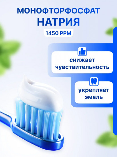 Зубная паста ортодонтическая