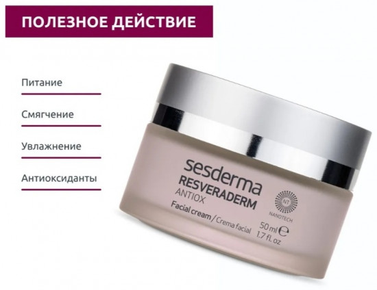Крем питательный для лица «Antiox Nourishing Cream»