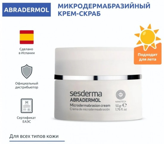 Скраб для лица «Microdermabrasion cream»