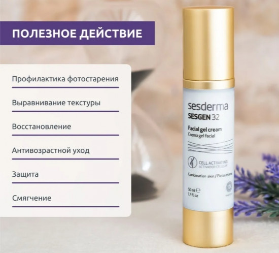 Крем-гель для лица «Sesgen 32 Cell Activating Cream»