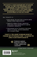 Криштиану Роналду — король футбола - Фото 1