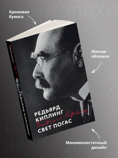 Свет погас