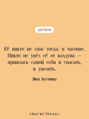 Лихо. Медь и мёд - Фото 3