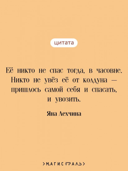 Лихо. Медь и мёд
