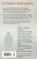 Марь. Марионеточник. Комплект из 2 книг - Фото 4