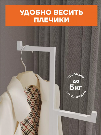 Вешалка напольная для верхней одежды «Торонто 1»