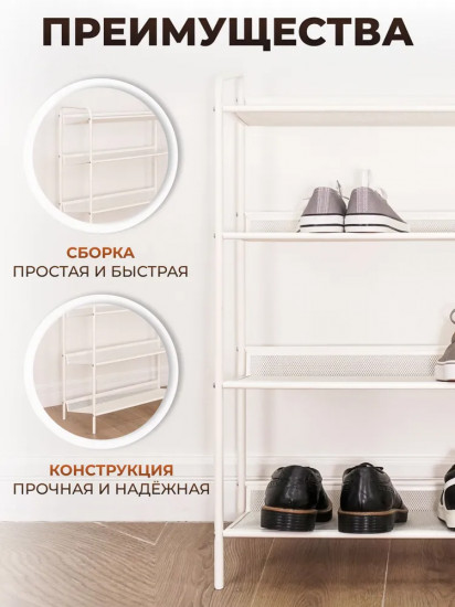 Подставка для обуви «Женева 24»