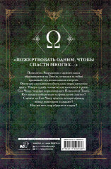 Поднятие уровня в одиночку. Solo Leveling. Книга 8 - Фото 1