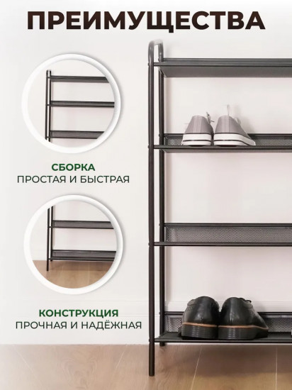 Подставка для обуви «Женева 24»