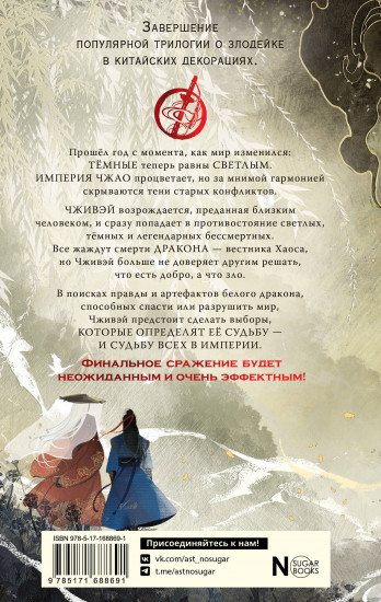 Покорение дракона