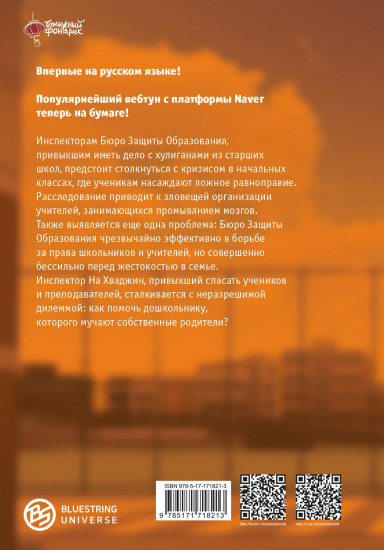 Истинное образование. Том 3