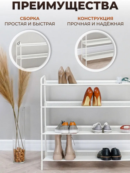 Подставка для обуви «Женева 34»