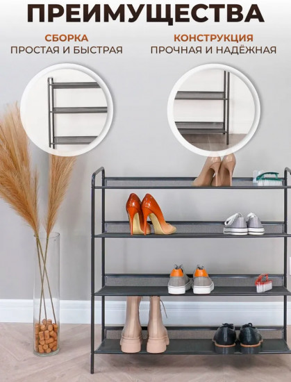 Подставка для обуви «Женева 34»