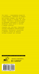 Афоризмы великих женщин - Фото 1