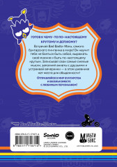 Bad Badtz-Maru. Дневник для самых крутых. С наклейками - Фото 1