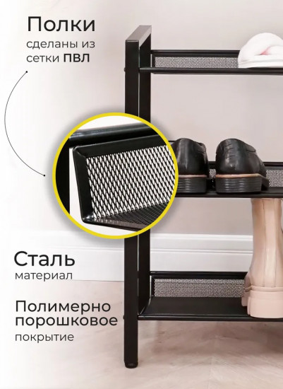 Подставка для обуви «Торонто 13»