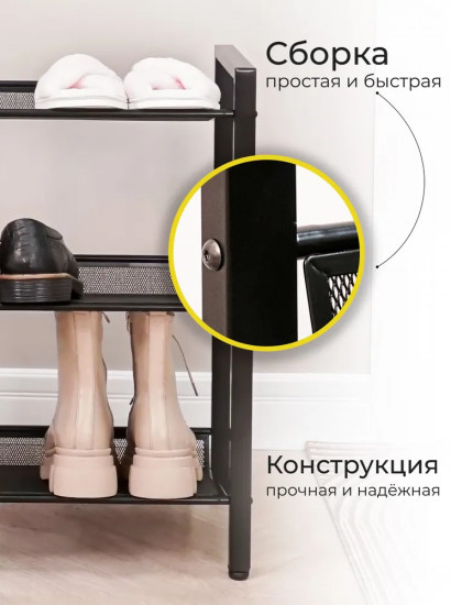 Подставка для обуви «Торонто 13»