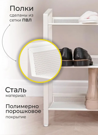 Подставка для обуви «Торонто 13»
