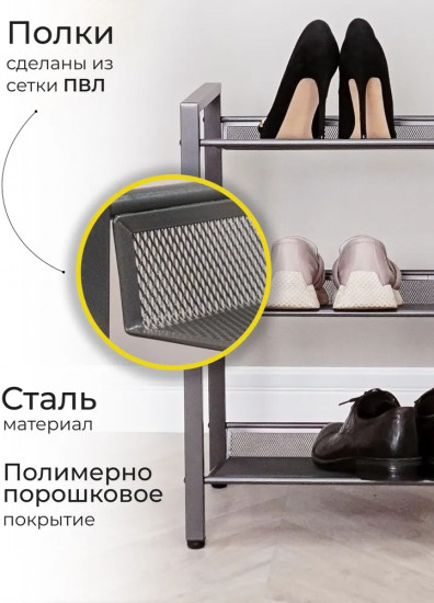 Подставка для обуви «Торонто 23»