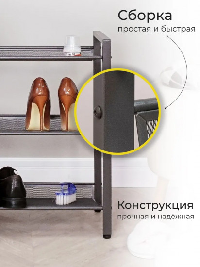 Подставка для обуви «Торонто 23»
