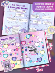 Kuromi. Веселись и играй. С наклейками - Фото 3