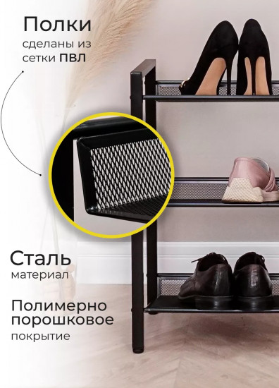 Подставка для обуви «Торонто 23»