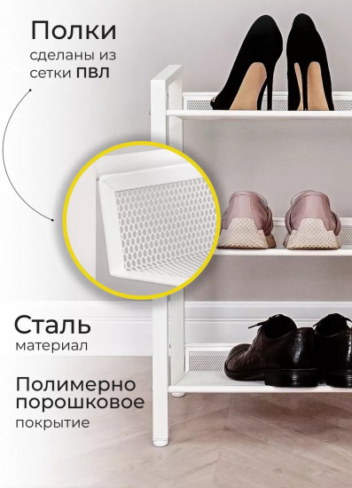 Подставка для обуви «Торонто 23»