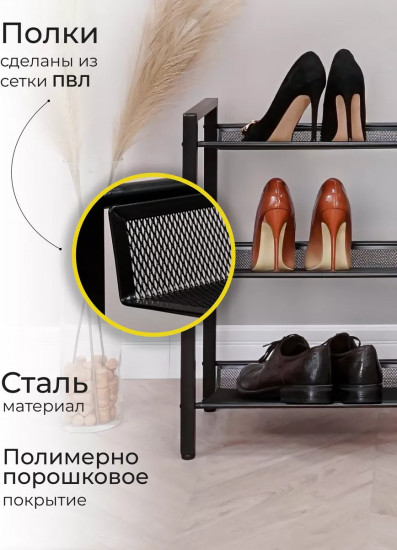 Подставка для обуви «Торонто 33»