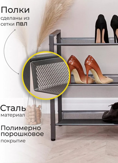 Подставка для обуви «Торонто 33»