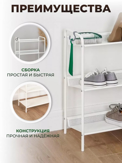 Подставка для обуви «Женева 13»