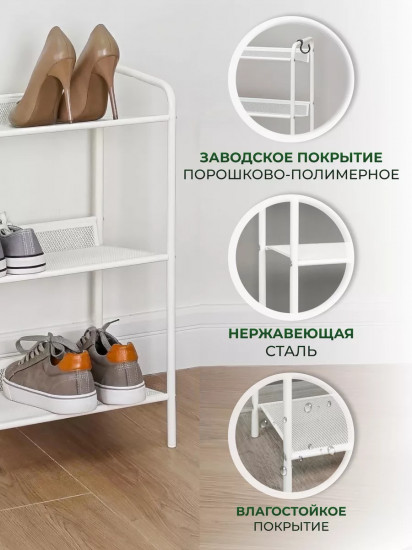 Подставка для обуви «Женева 13»