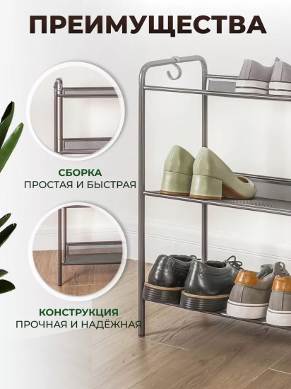 Подставка для обуви «Женева 13»