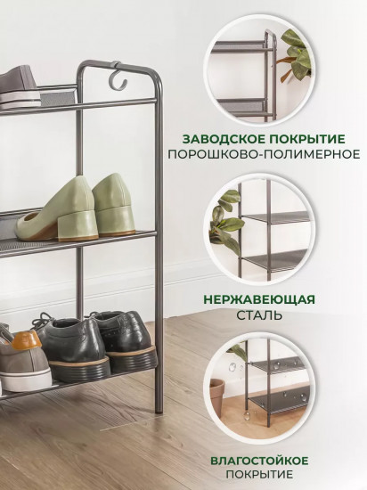 Подставка для обуви «Женева 13»