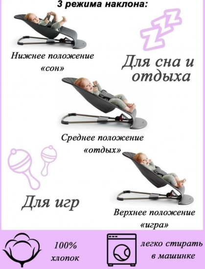 Шезлонг для младенца