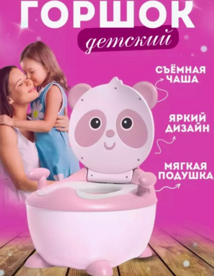 Горшок для девочки