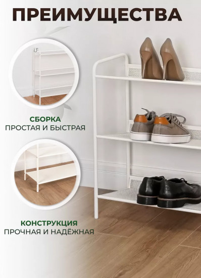 Подставка для обуви «Женева 33»