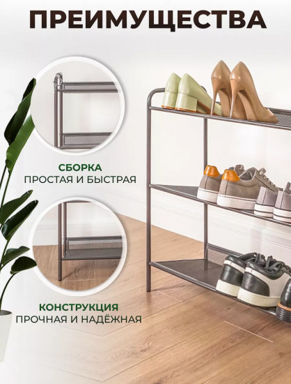 Подставка для обуви «Женева 33»