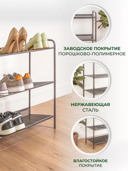 Подставка для обуви «Женева 33»