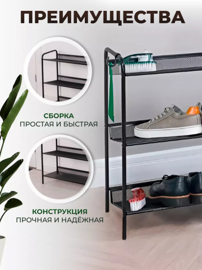 Подставка для обуви «Женева 33»
