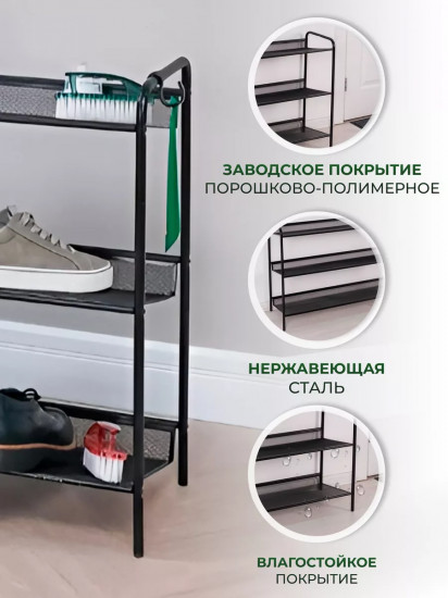 Подставка для обуви «Женева 33»