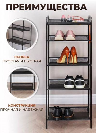 Подставка для обуви «Женева 15»
