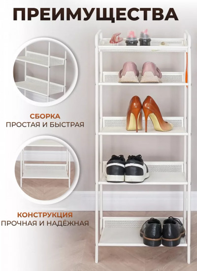 Подставка для обуви «Женева 15»