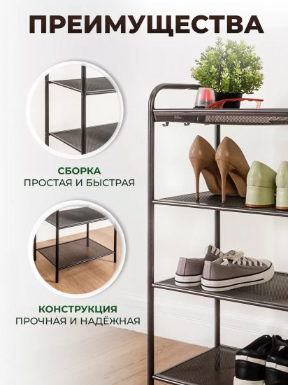 Подставка для обуви «Женева 15»