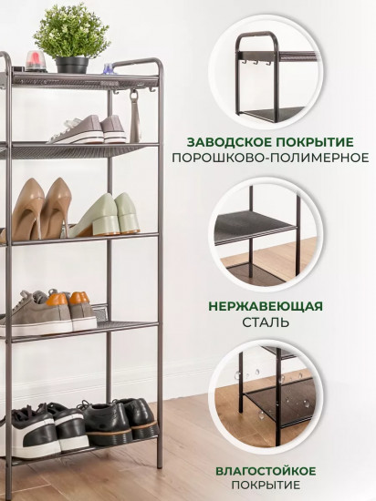 Подставка для обуви «Женева 15»