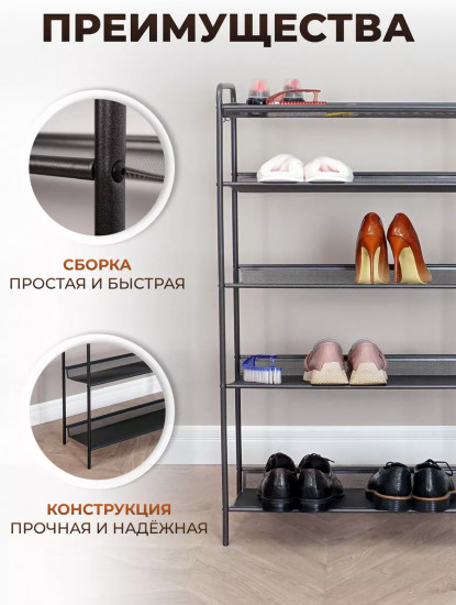 Подставка для обуви «Женева 25»